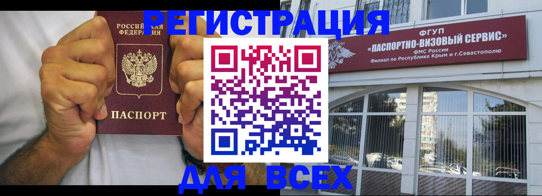 временная регистрация недорого в Называевске