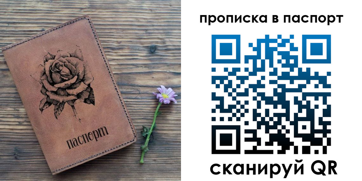 временная регистрация законно в Называевске