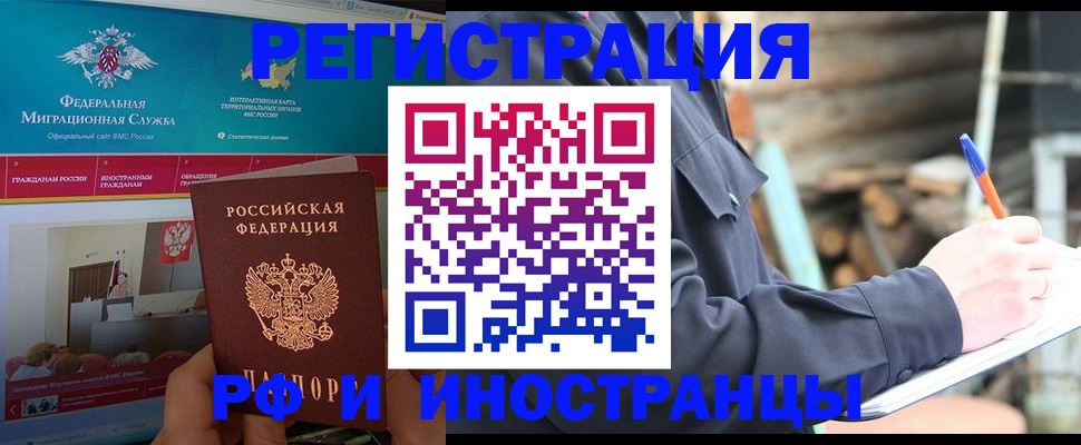 временная регистрация поиск в Называевске