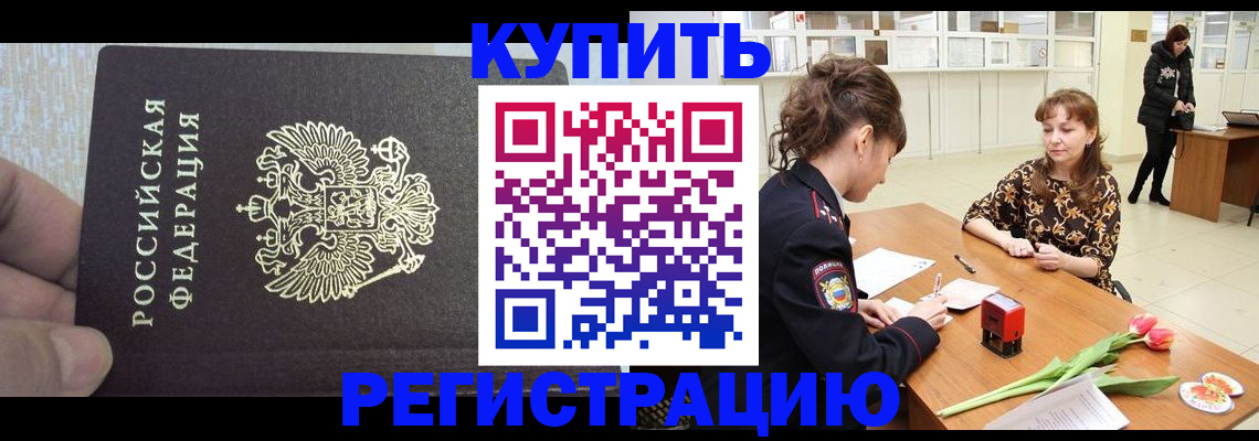 прописка поиск в Называевске